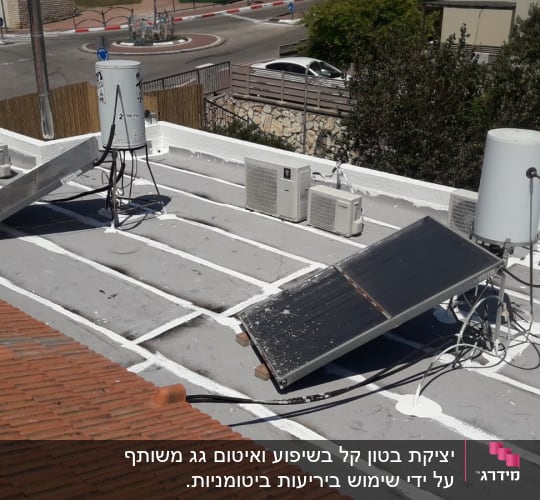 גג אטום עם שכבת איטום לבנה סביב קולטי שמש